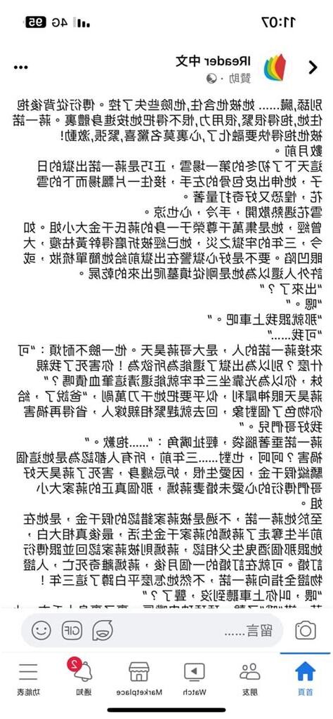 蔣一諾 傅衍
